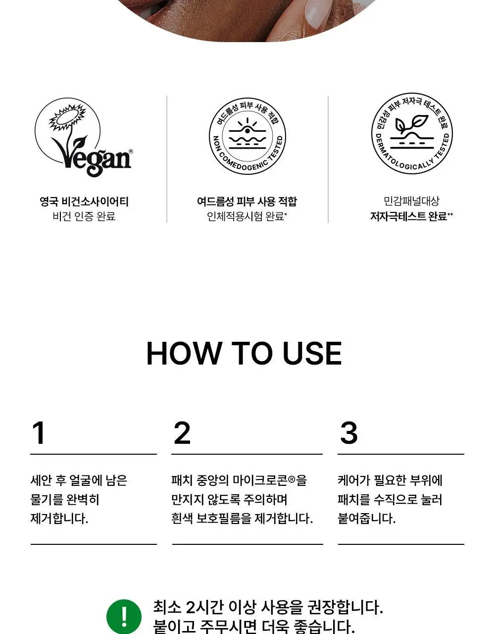 [브레드이발소] 긴급진정패치 듀오(트러블큐어 6매 + 짜닷15매) 상세페이지 16